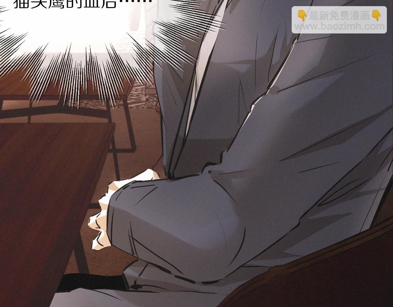 變成血族是什麼體驗 - 第15話 四人牌局(1/3) - 7