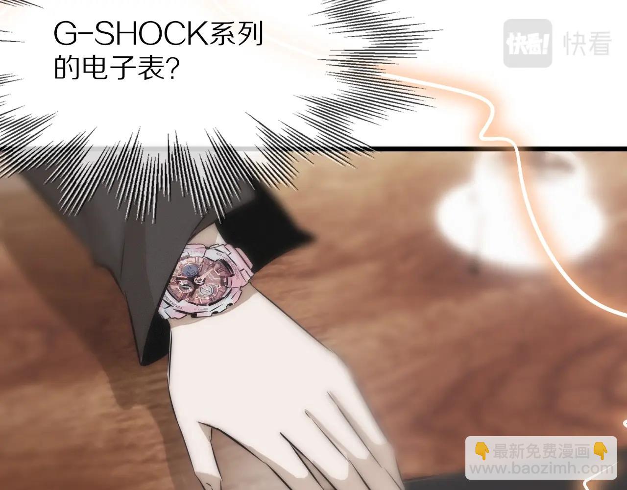 變成血族是什麼體驗 - 第15話 四人牌局(1/3) - 5