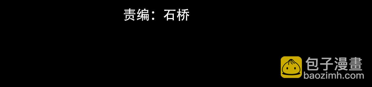 變成血族是什麼體驗 - 第15話 四人牌局(1/3) - 4