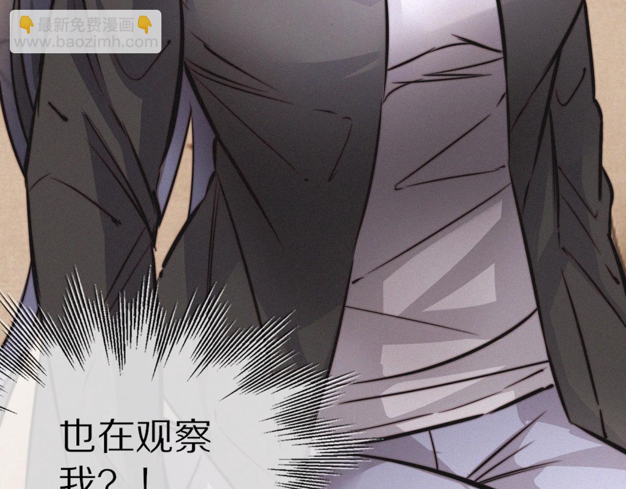 變成血族是什麼體驗 - 第15話 四人牌局(1/3) - 1