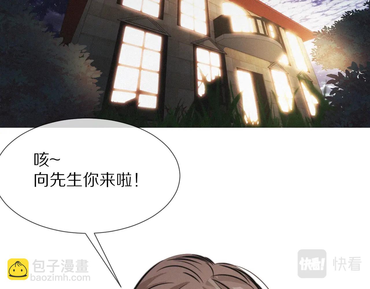 變成血族是什麼體驗 - 第15話 四人牌局(1/3) - 1