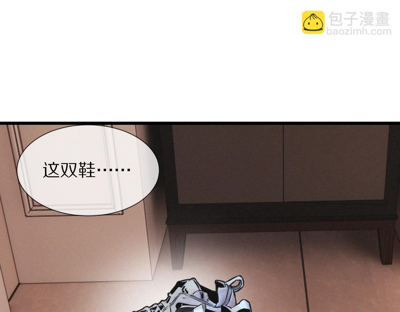 變成血族是什麼體驗 - 第15話 四人牌局(2/3) - 1