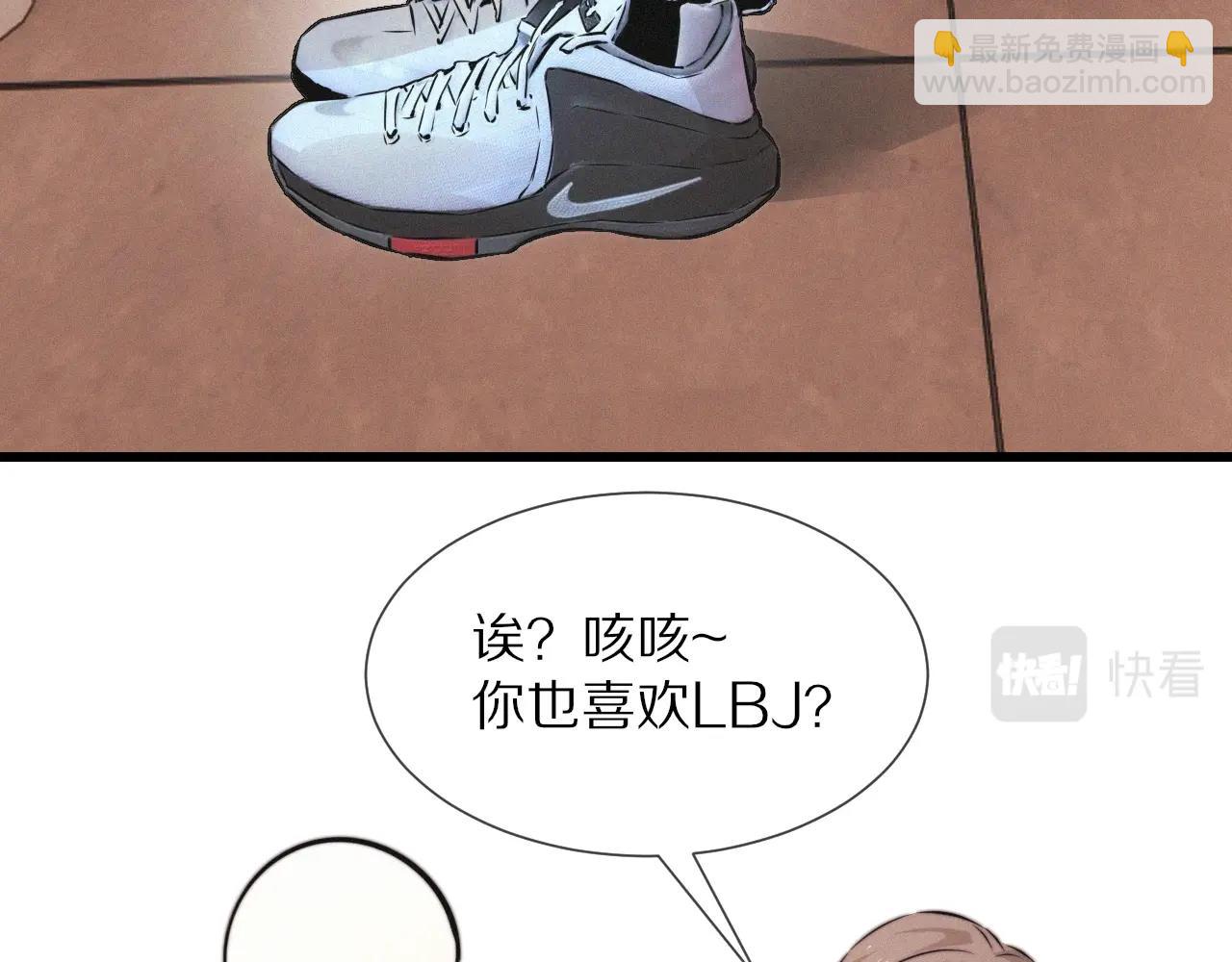 變成血族是什麼體驗 - 第15話 四人牌局(2/3) - 2