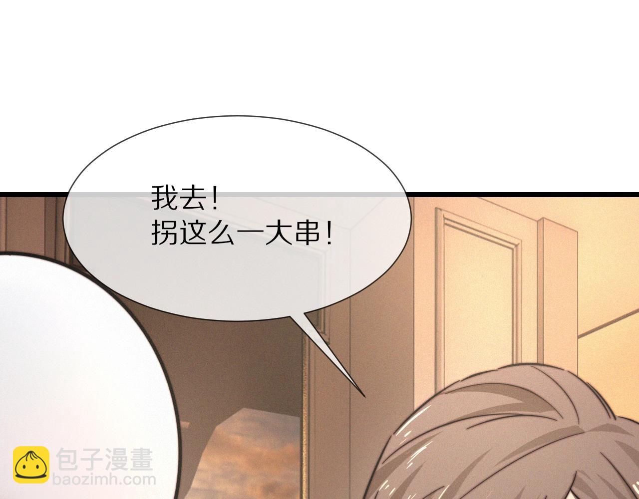 變成血族是什麼體驗 - 第15話 四人牌局(2/3) - 7