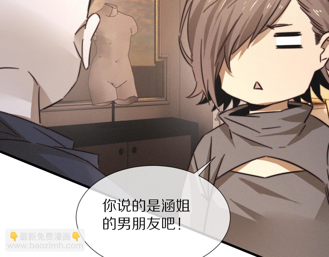 變成血族是什麼體驗 - 第15話 四人牌局(2/3) - 8