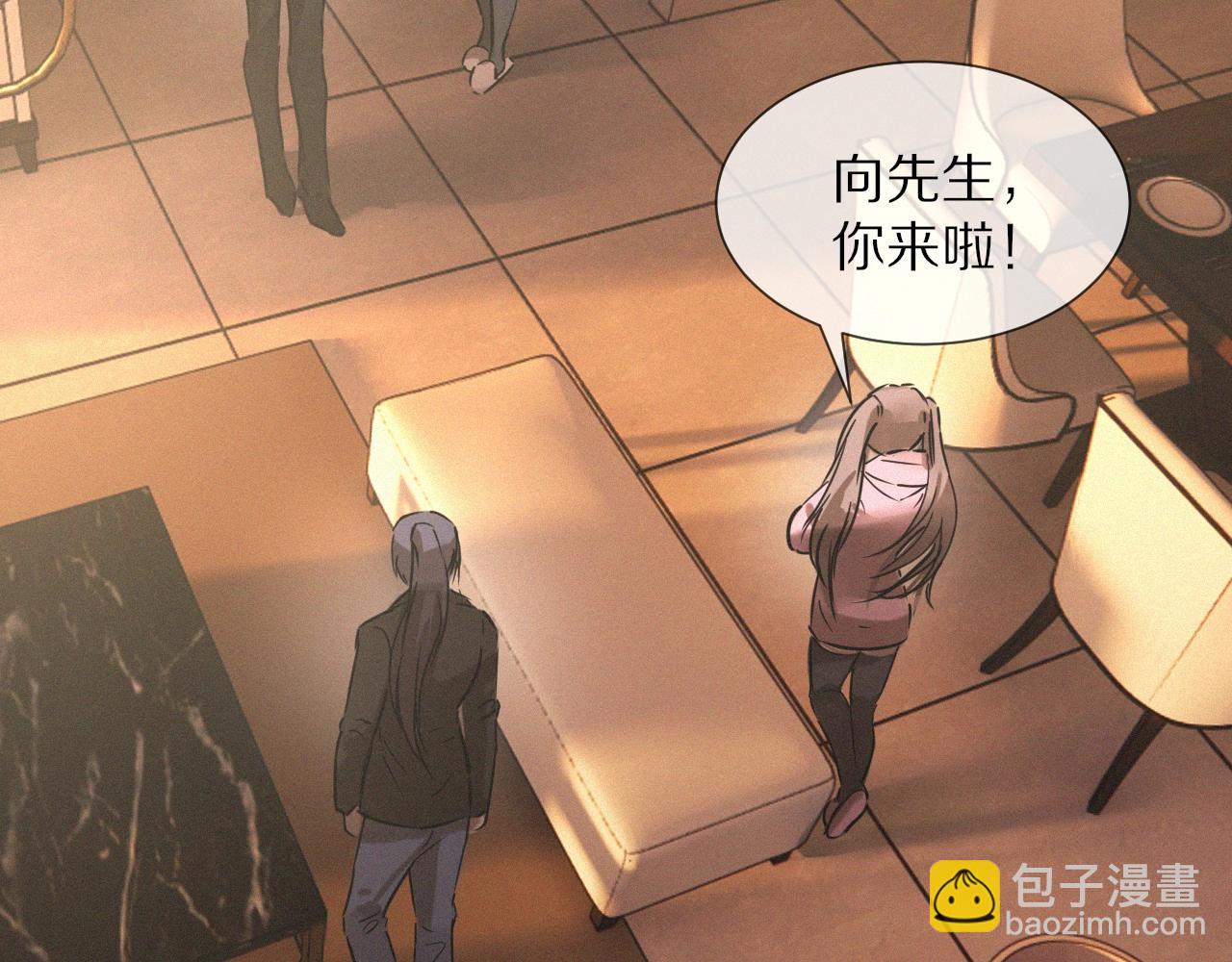 變成血族是什麼體驗 - 第15話 四人牌局(2/3) - 2