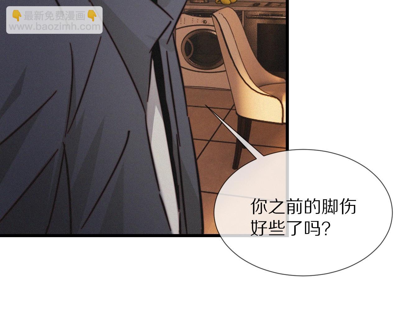 變成血族是什麼體驗 - 第15話 四人牌局(2/3) - 5