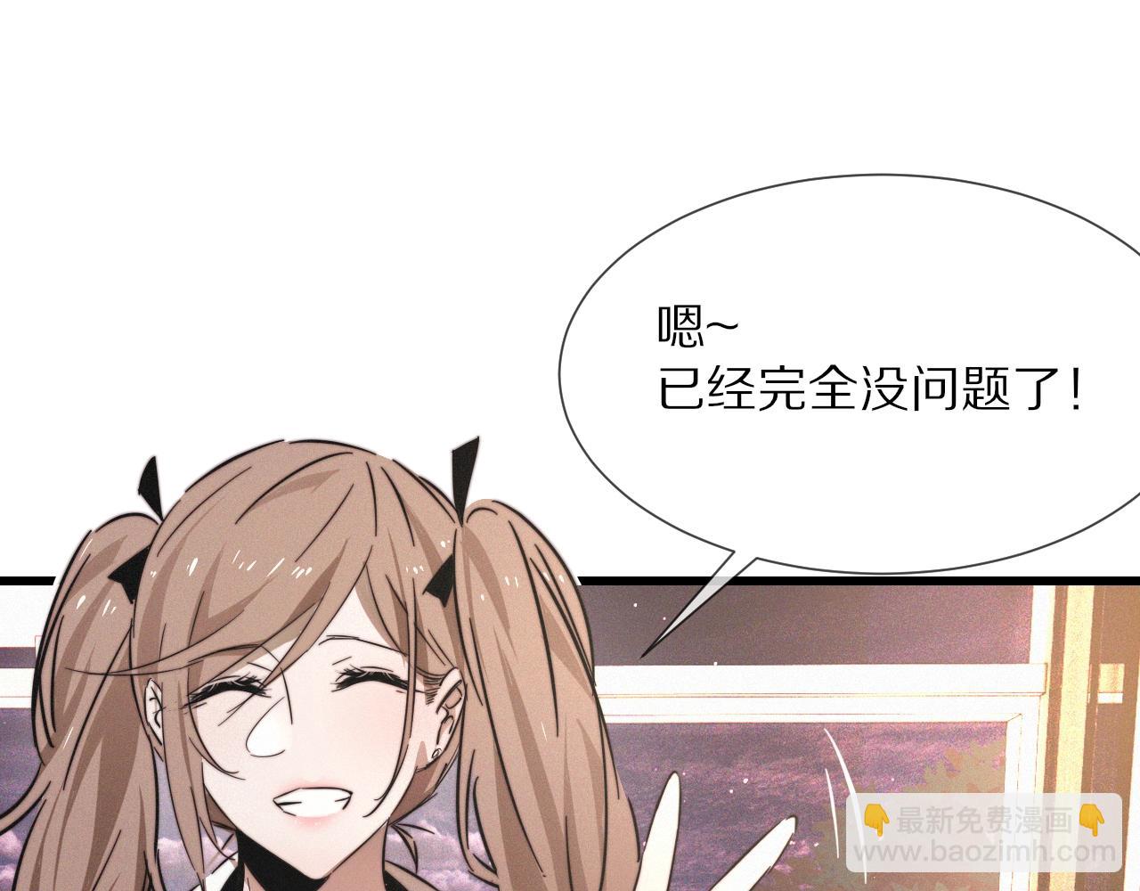 變成血族是什麼體驗 - 第15話 四人牌局(2/3) - 6