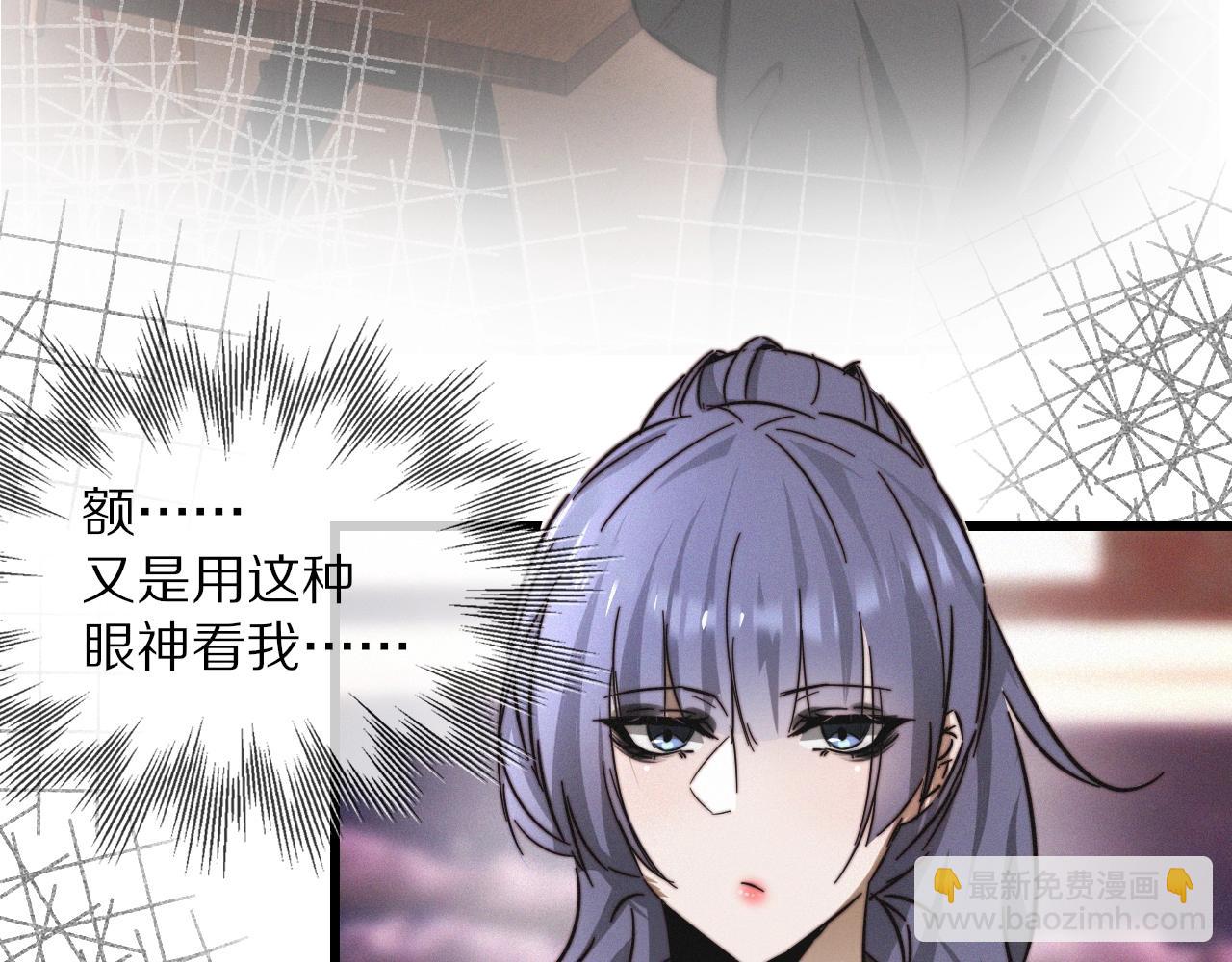 變成血族是什麼體驗 - 第15話 四人牌局(2/3) - 3