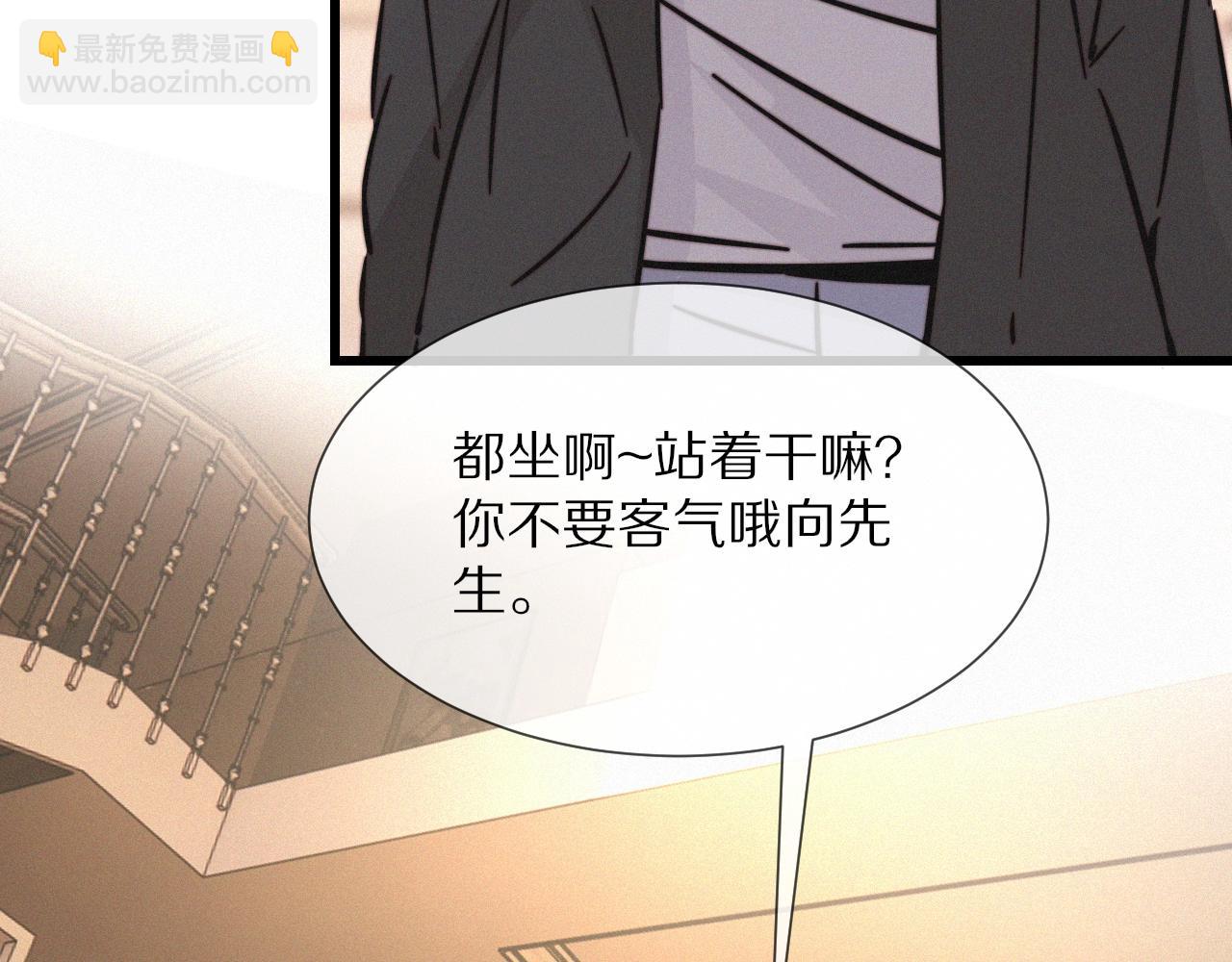 變成血族是什麼體驗 - 第15話 四人牌局(2/3) - 5