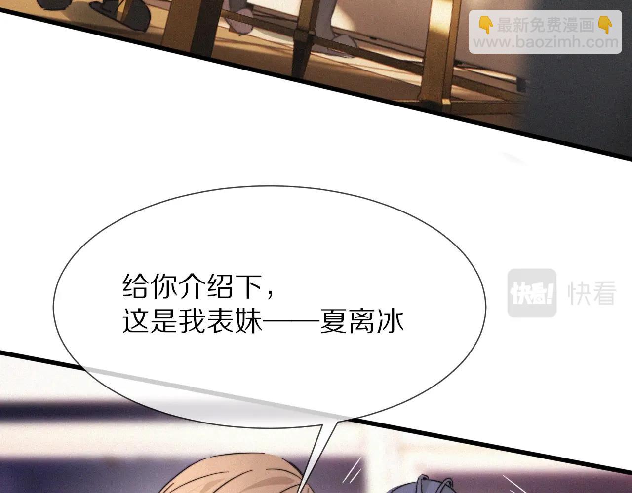 變成血族是什麼體驗 - 第15話 四人牌局(2/3) - 7