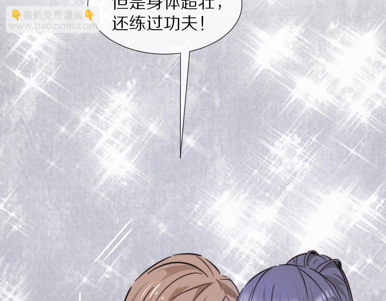 變成血族是什麼體驗 - 第15話 四人牌局(2/3) - 4