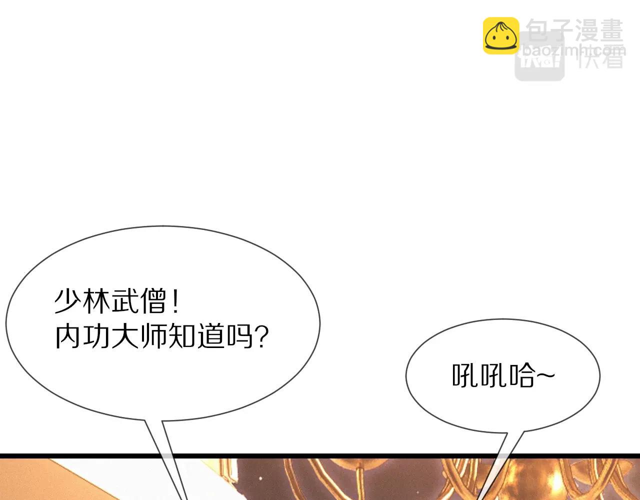 變成血族是什麼體驗 - 第15話 四人牌局(2/3) - 6