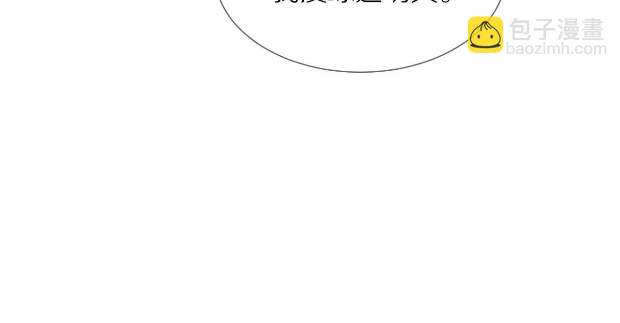 變成血族是什麼體驗 - 第15話 四人牌局(2/3) - 1