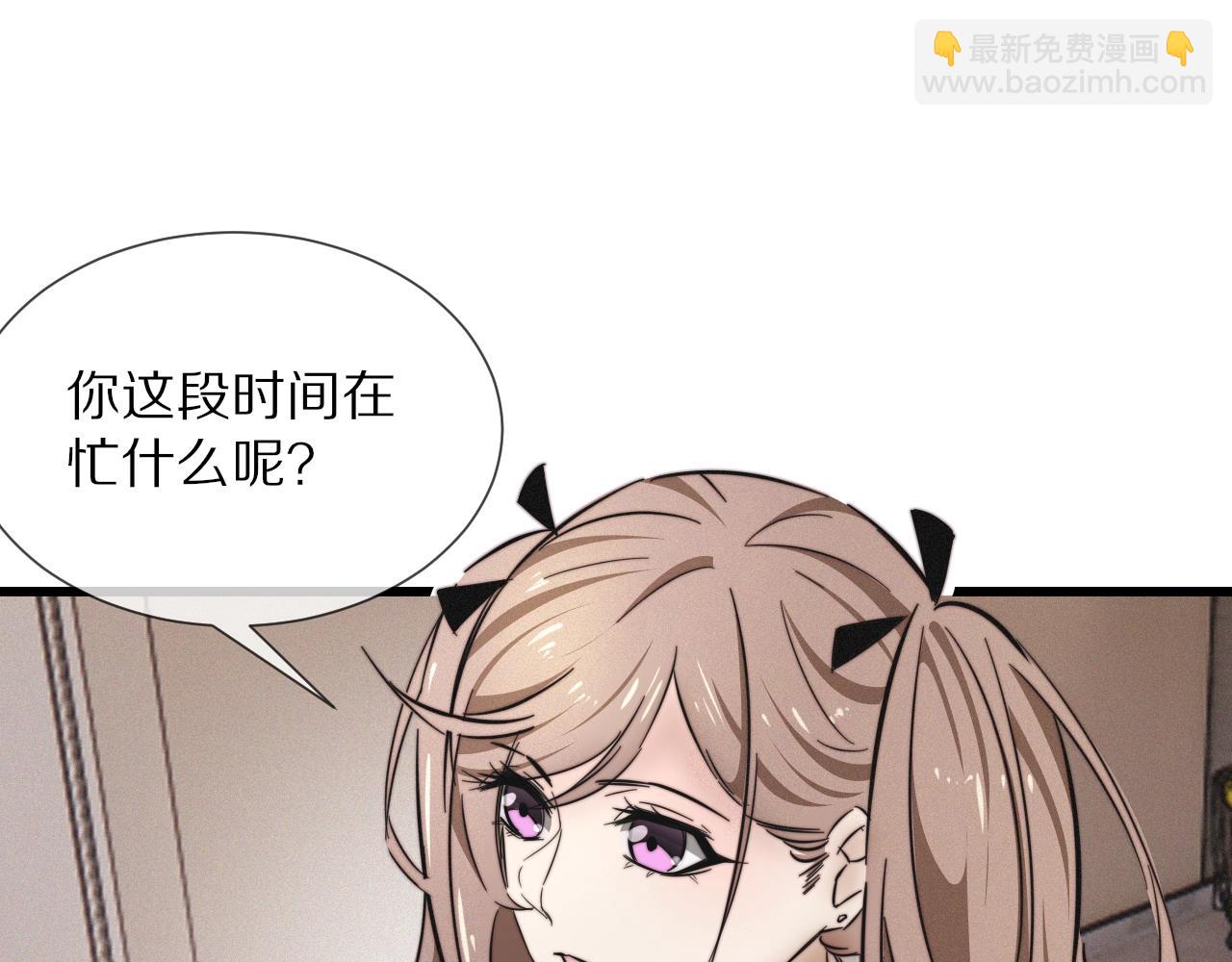 變成血族是什麼體驗 - 第15話 四人牌局(2/3) - 2