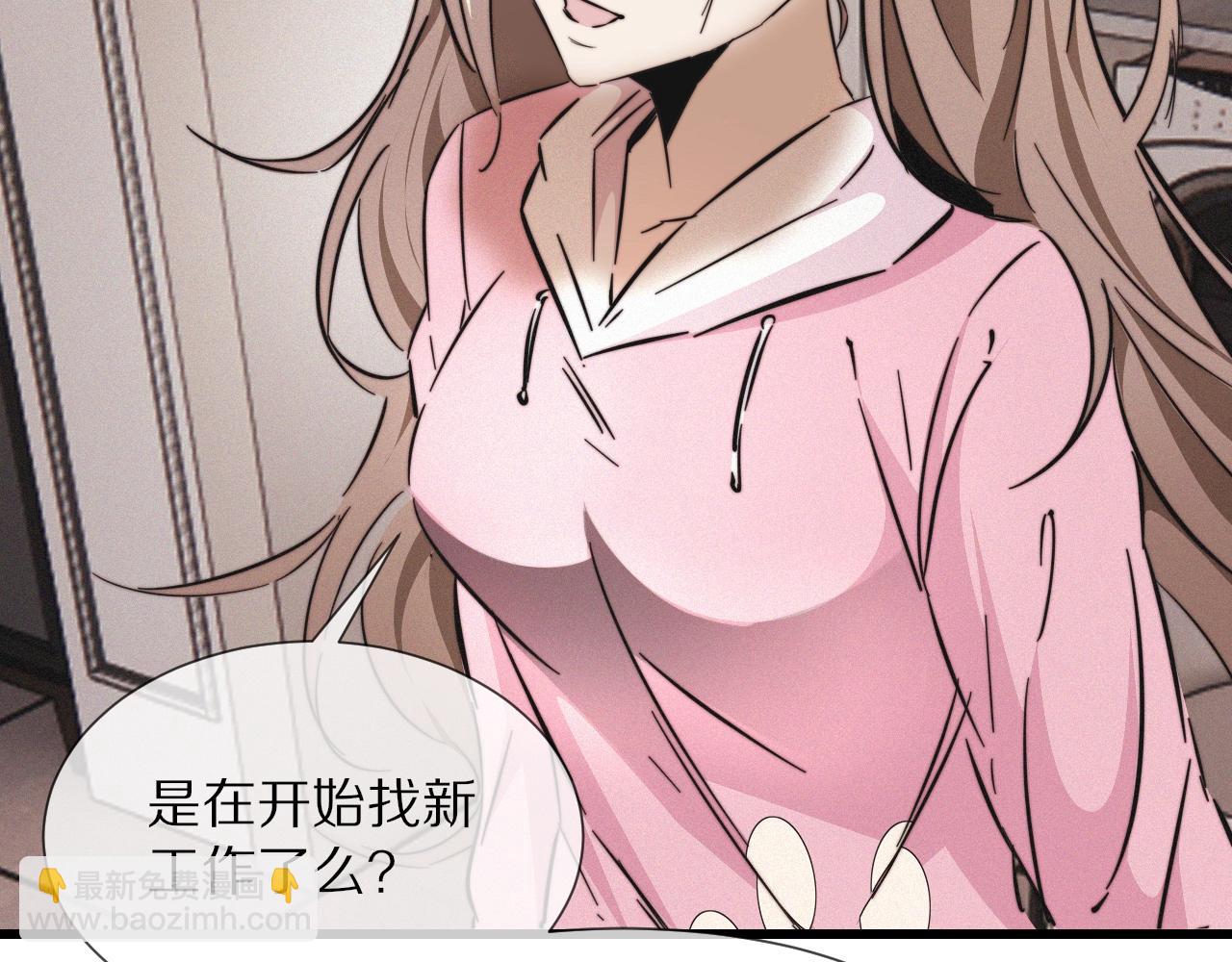 變成血族是什麼體驗 - 第15話 四人牌局(2/3) - 3