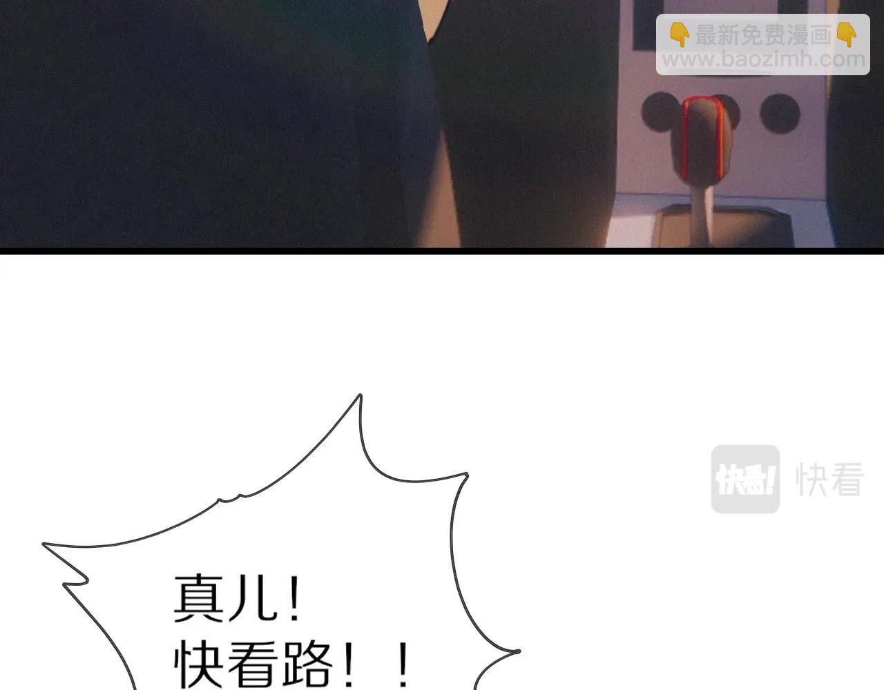 變成血族是什麼體驗 - 第17話 箭館波瀾(3/4) - 7