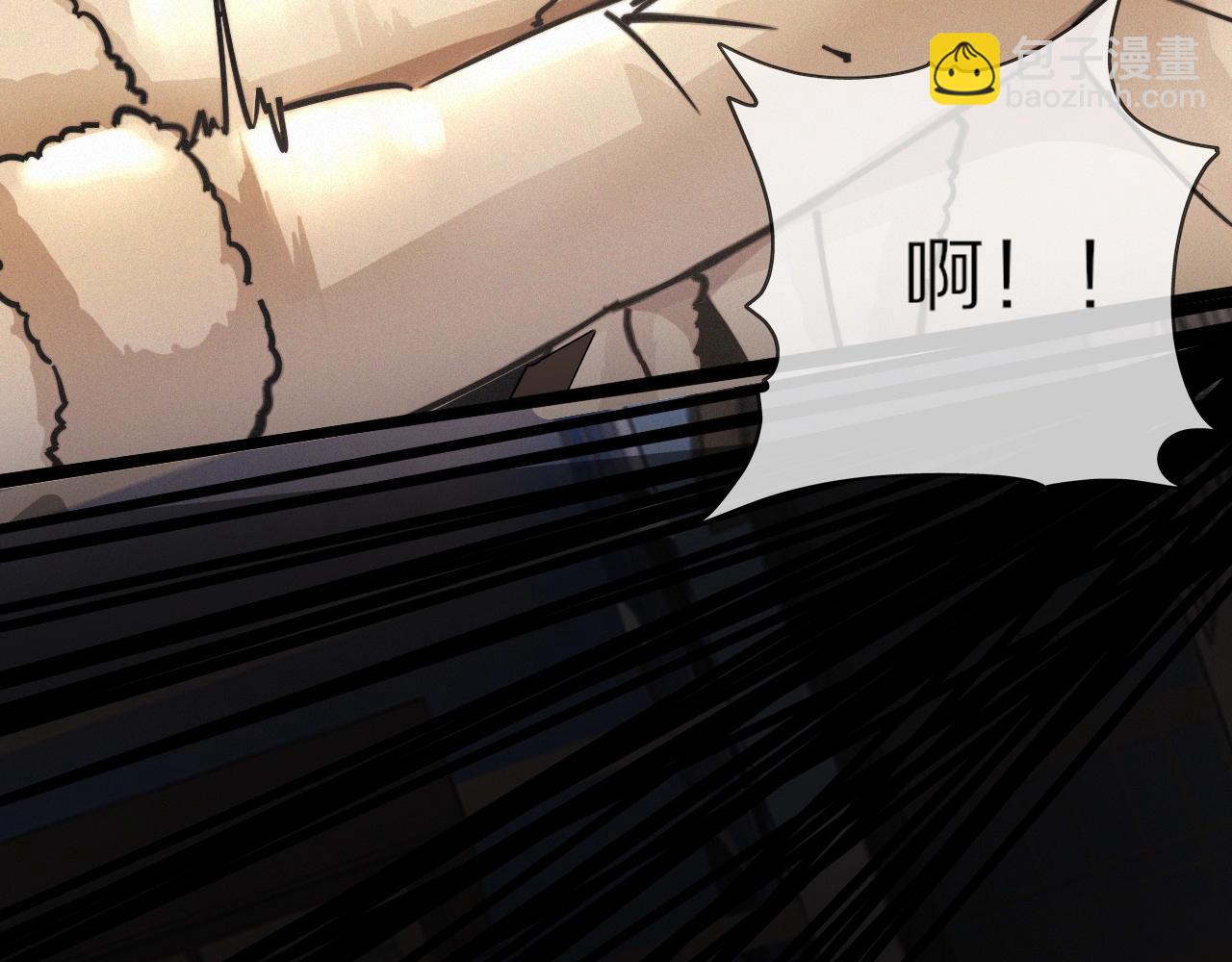 變成血族是什麼體驗 - 第17話 箭館波瀾(3/4) - 1