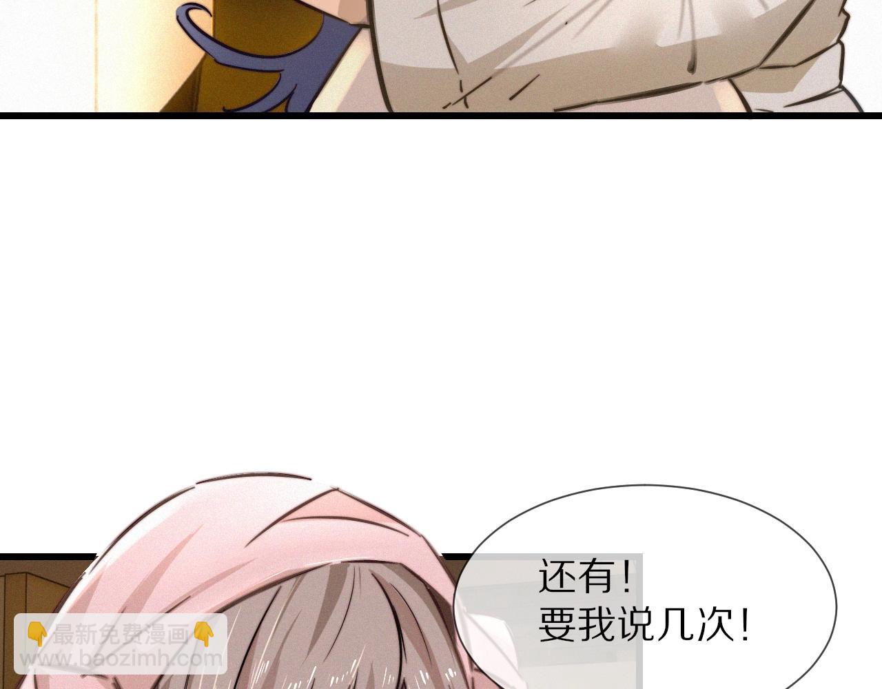 變成血族是什麼體驗 - 第17話 箭館波瀾(1/4) - 3