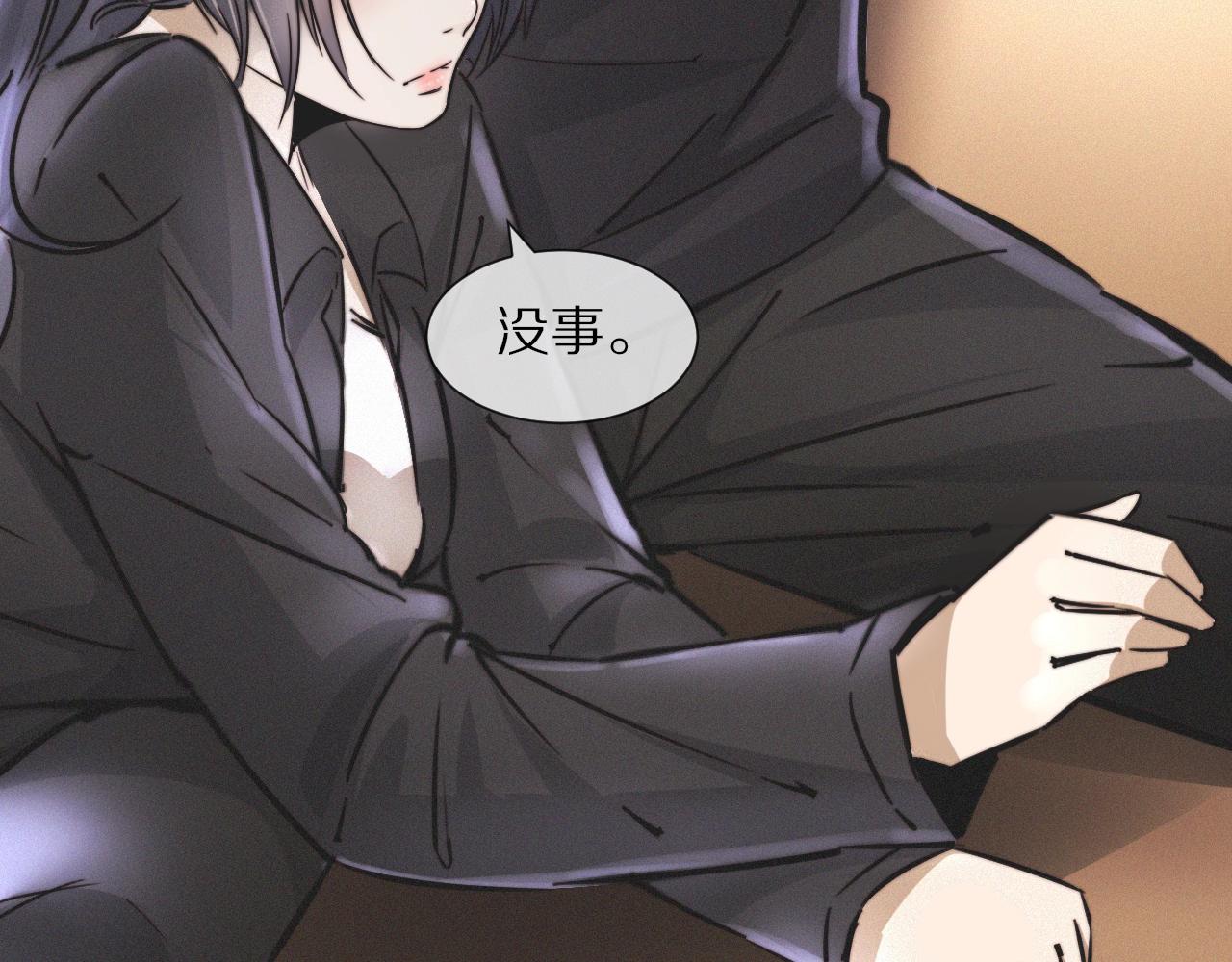 變成血族是什麼體驗 - 第17話 箭館波瀾(3/4) - 1