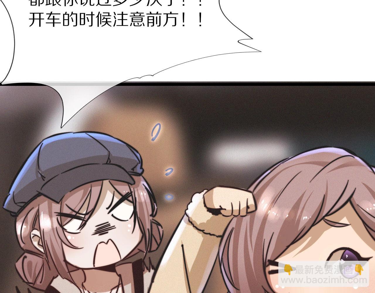 變成血族是什麼體驗 - 第17話 箭館波瀾(3/4) - 3