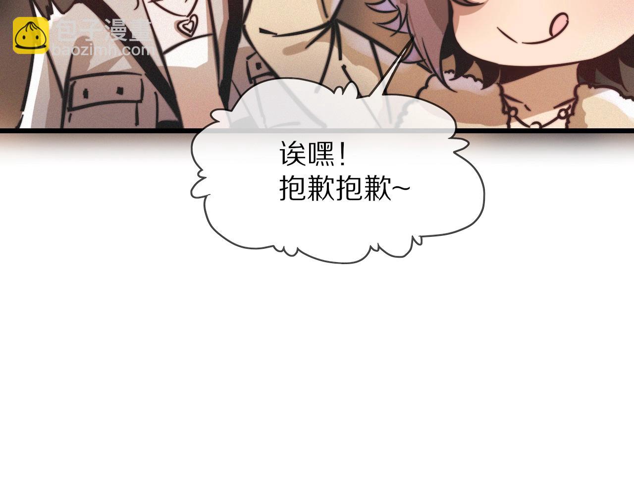 變成血族是什麼體驗 - 第17話 箭館波瀾(3/4) - 4