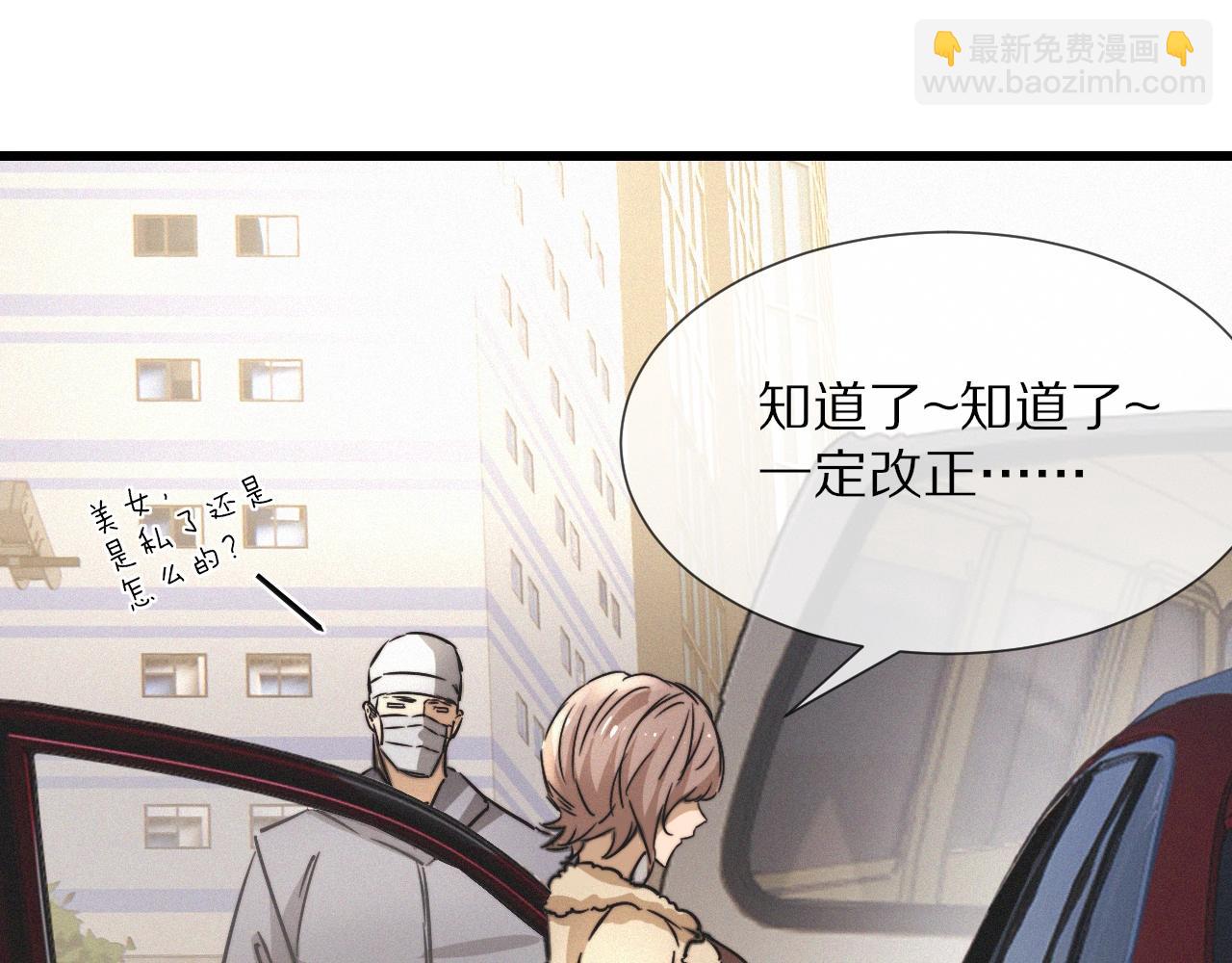 變成血族是什麼體驗 - 第17話 箭館波瀾(3/4) - 5