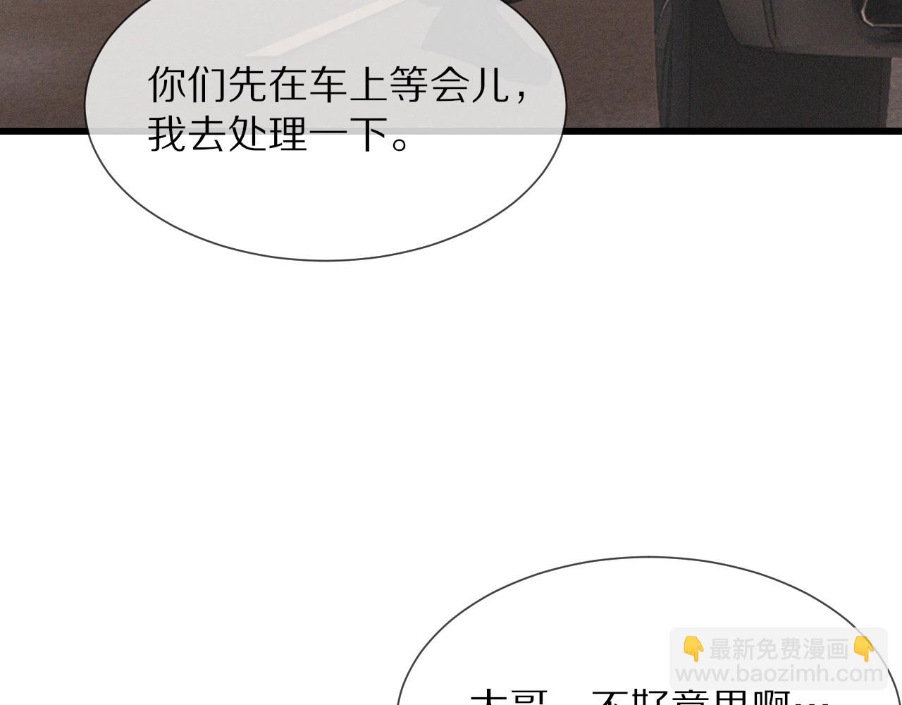 變成血族是什麼體驗 - 第17話 箭館波瀾(3/4) - 7