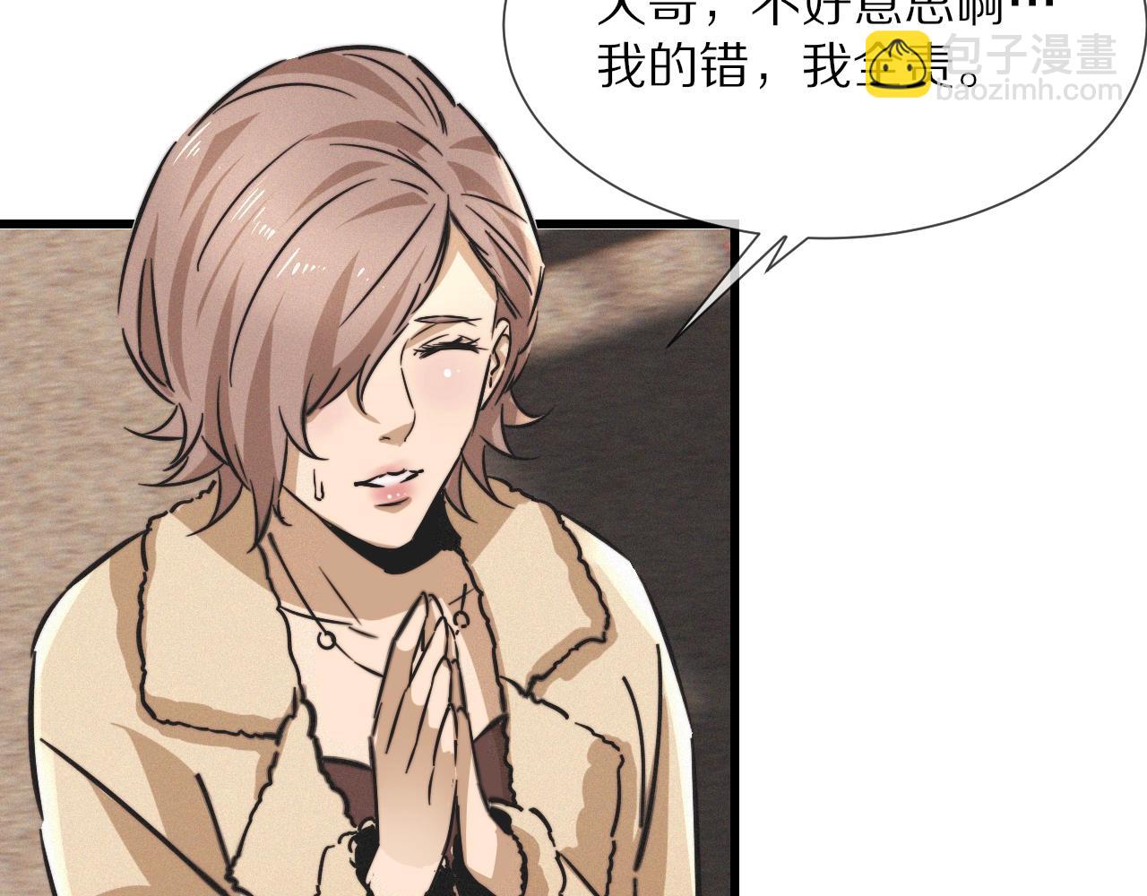 變成血族是什麼體驗 - 第17話 箭館波瀾(3/4) - 8