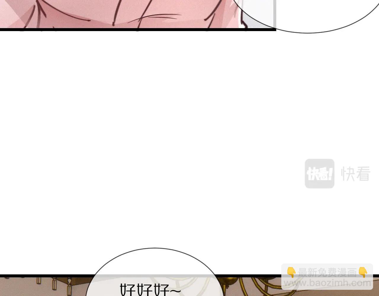 變成血族是什麼體驗 - 第17話 箭館波瀾(1/4) - 5