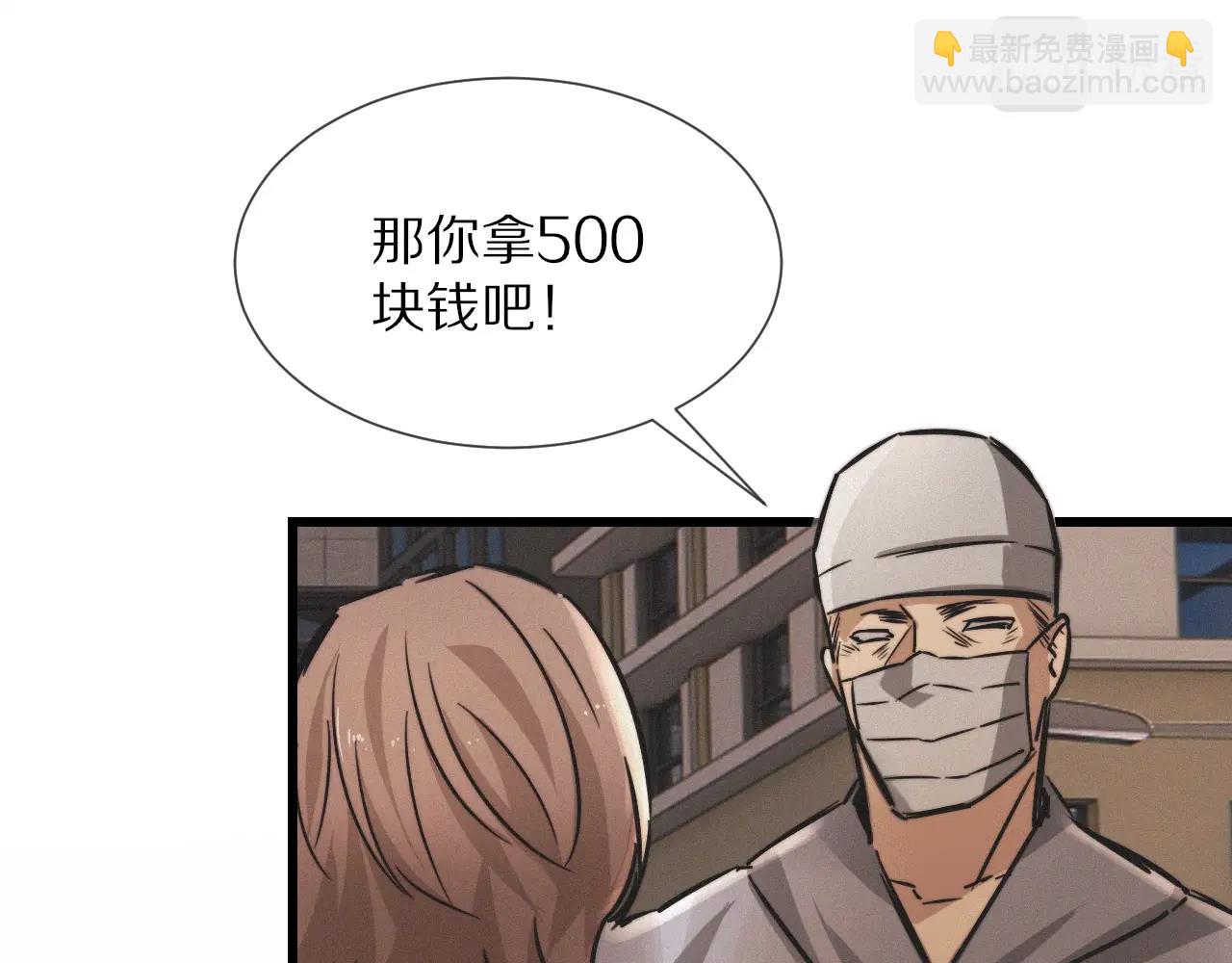 變成血族是什麼體驗 - 第17話 箭館波瀾(3/4) - 2