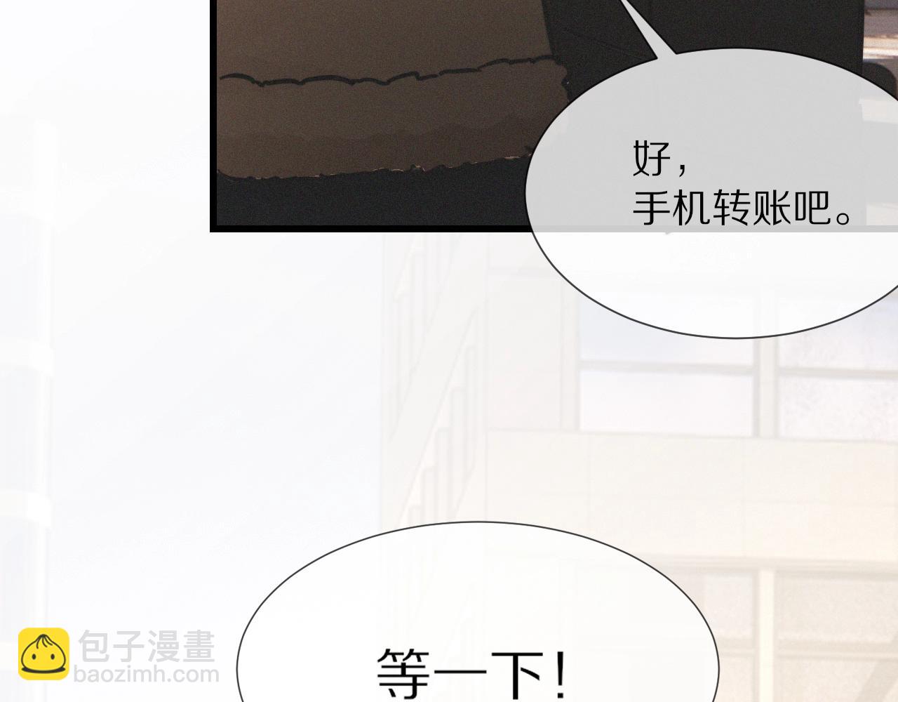 變成血族是什麼體驗 - 第17話 箭館波瀾(3/4) - 4