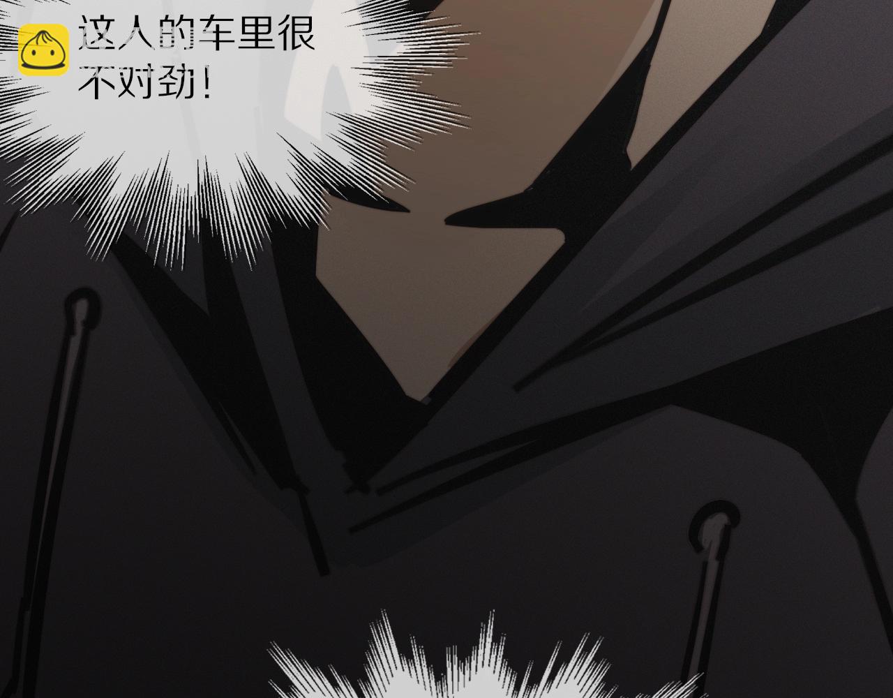 變成血族是什麼體驗 - 第17話 箭館波瀾(3/4) - 3