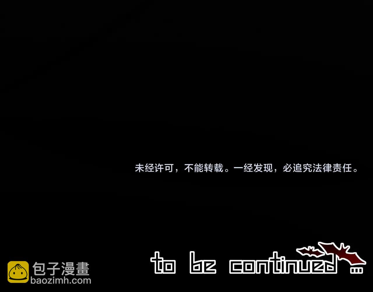 變成血族是什麼體驗 - 第17話 箭館波瀾(3/4) - 6