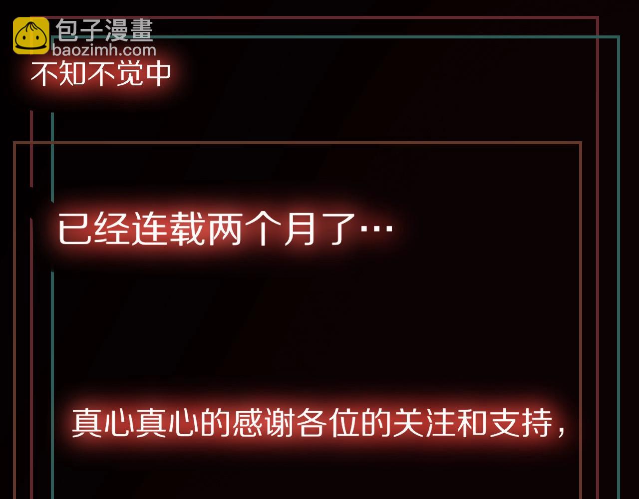 變成血族是什麼體驗 - 第17話 箭館波瀾(3/4) - 8