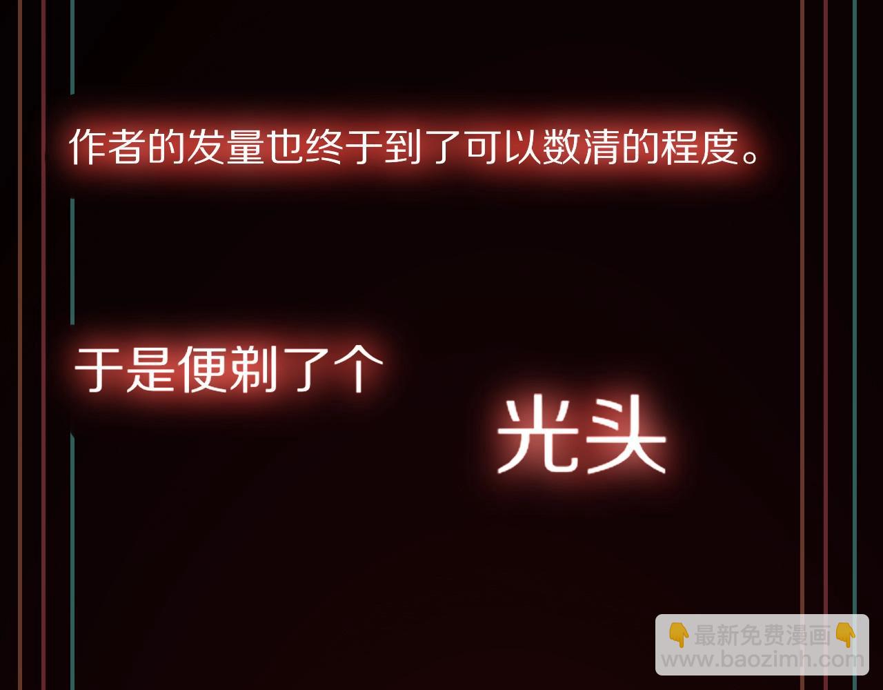 變成血族是什麼體驗 - 第17話 箭館波瀾(3/4) - 1