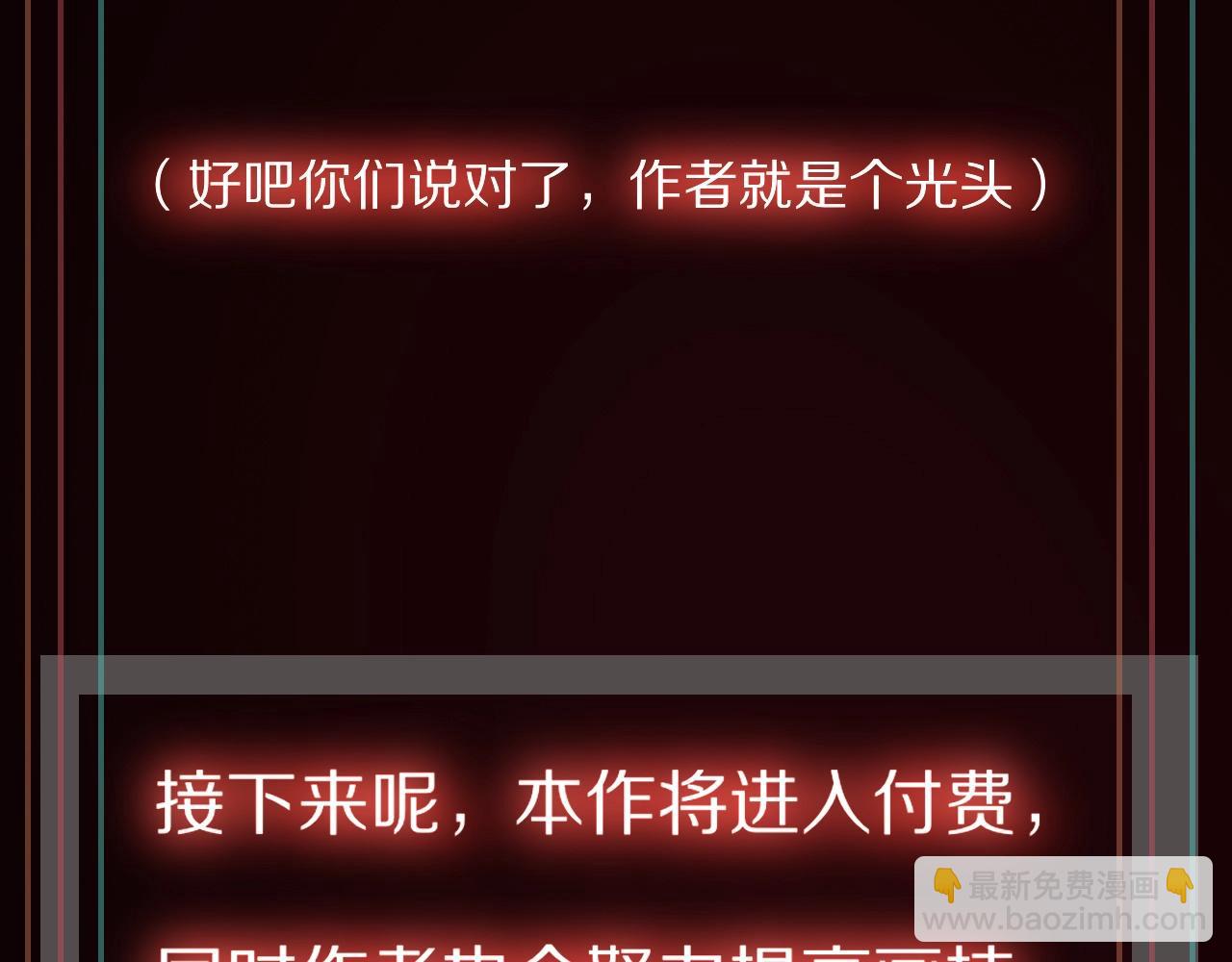 變成血族是什麼體驗 - 第17話 箭館波瀾(3/4) - 2