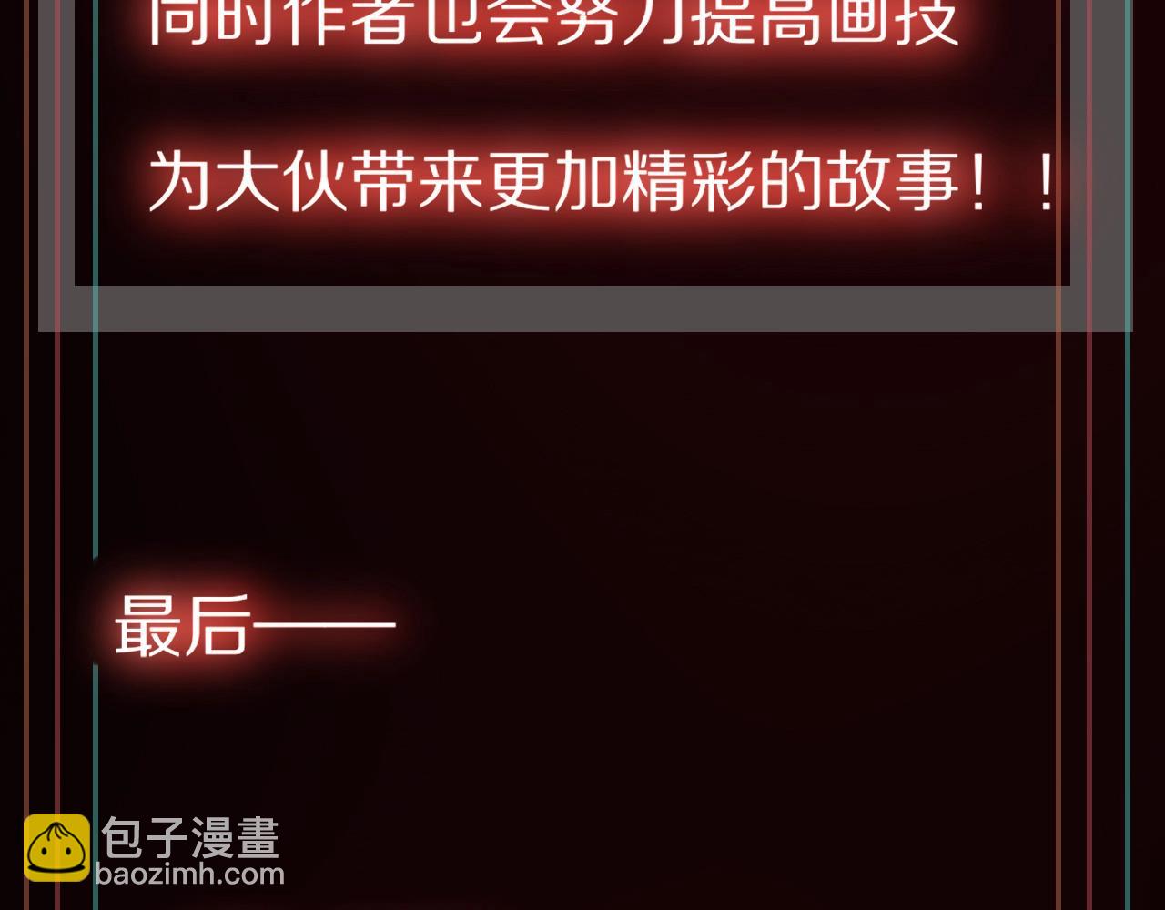 變成血族是什麼體驗 - 第17話 箭館波瀾(3/4) - 3