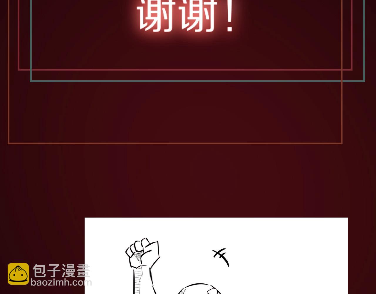 變成血族是什麼體驗 - 第17話 箭館波瀾(3/4) - 5