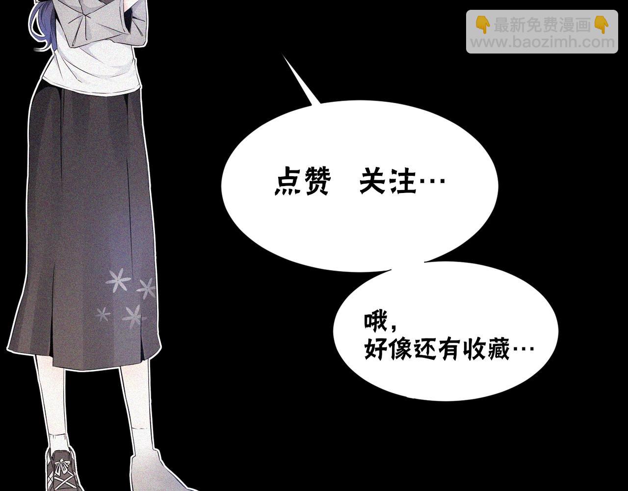 變成血族是什麼體驗 - 第17話 箭館波瀾(4/4) - 2