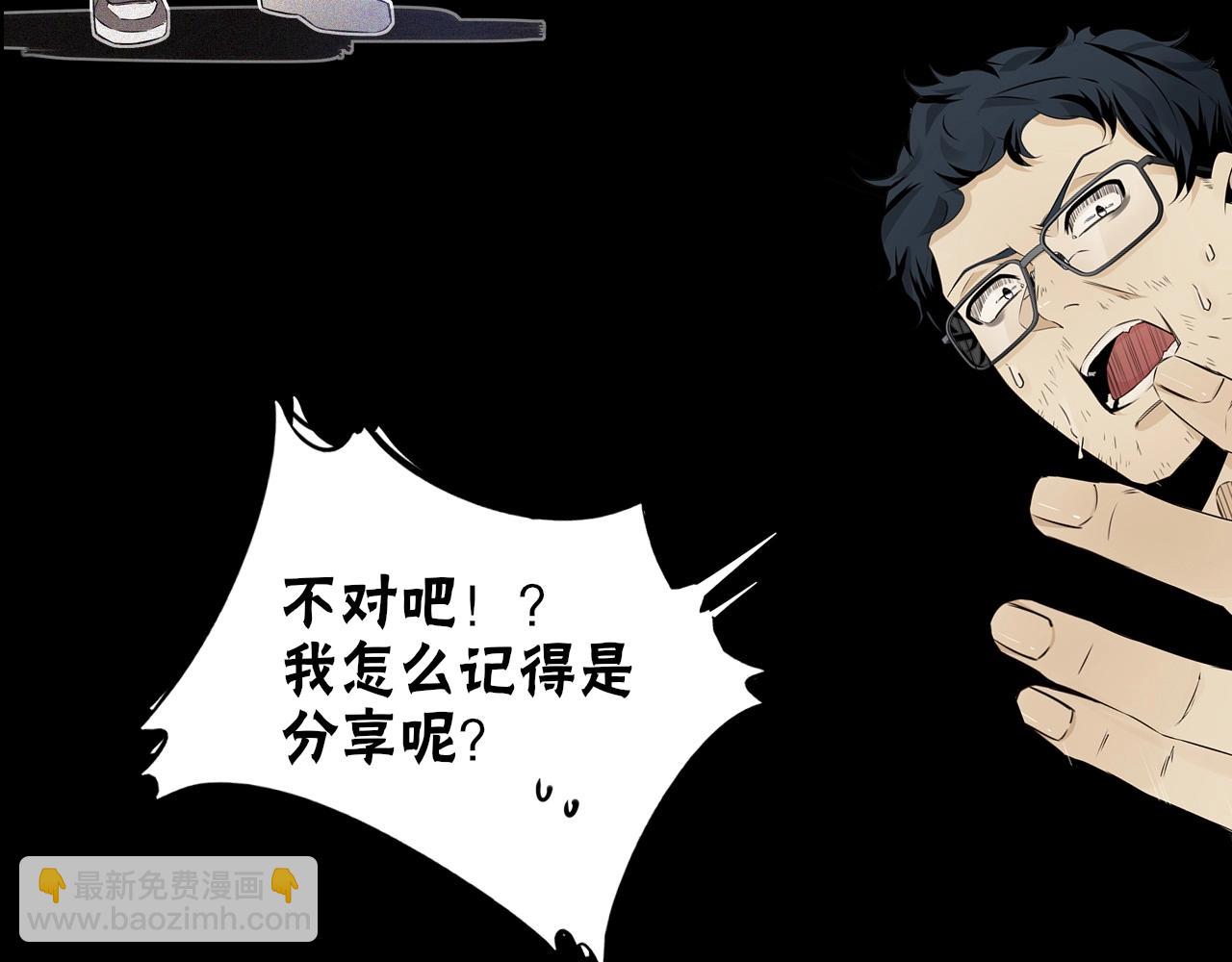 變成血族是什麼體驗 - 第17話 箭館波瀾(4/4) - 1