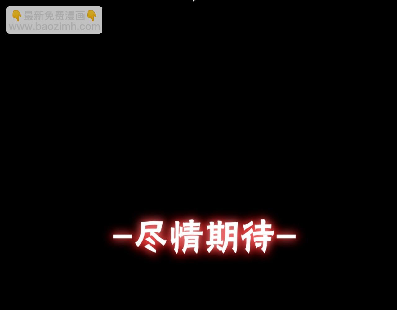 變成血族是什麼體驗 - 第17話 箭館波瀾(4/4) - 2