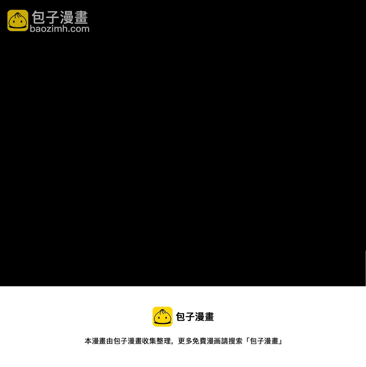 變成血族是什麼體驗 - 第17話 箭館波瀾(4/4) - 1