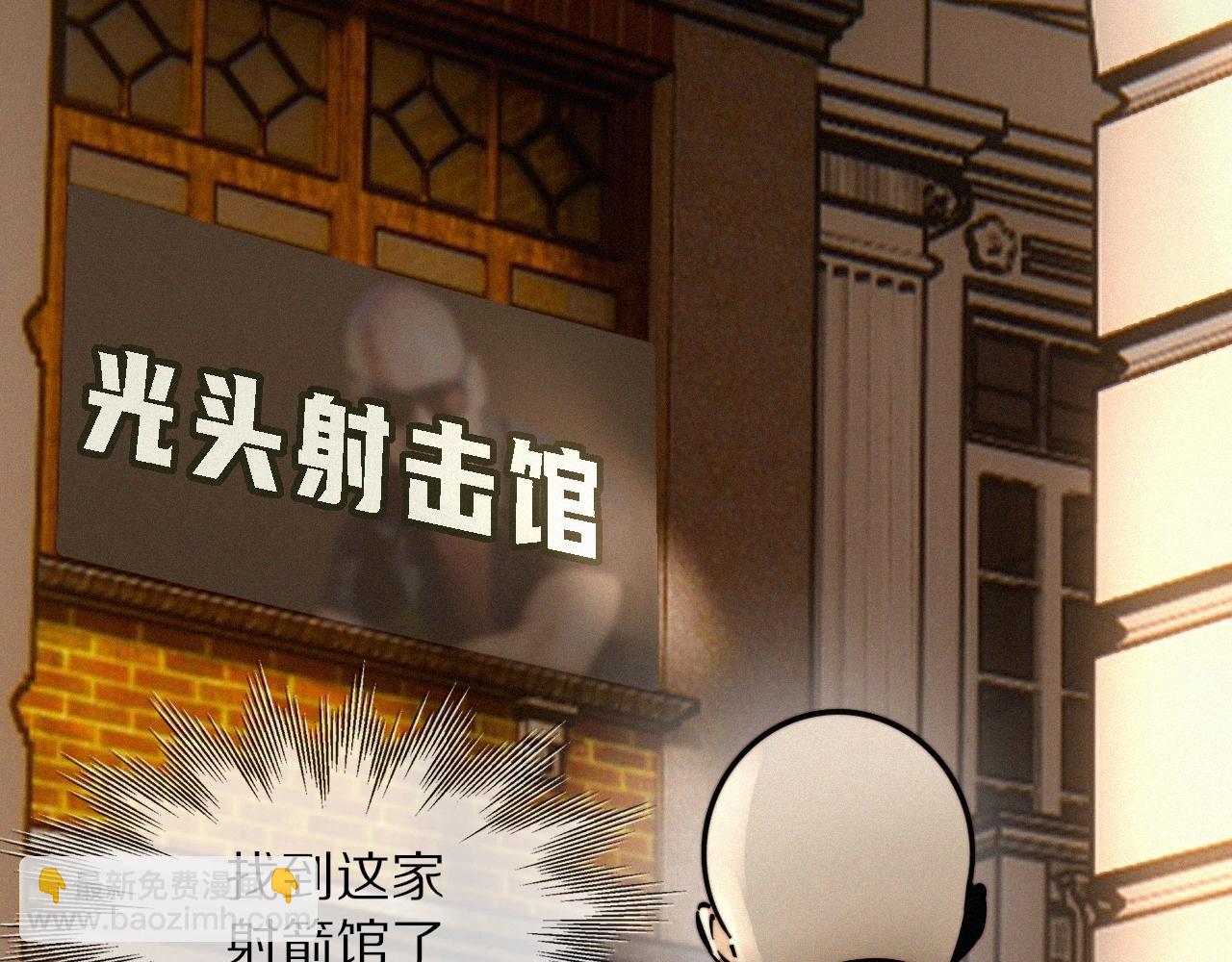 變成血族是什麼體驗 - 第17話 箭館波瀾(1/4) - 3