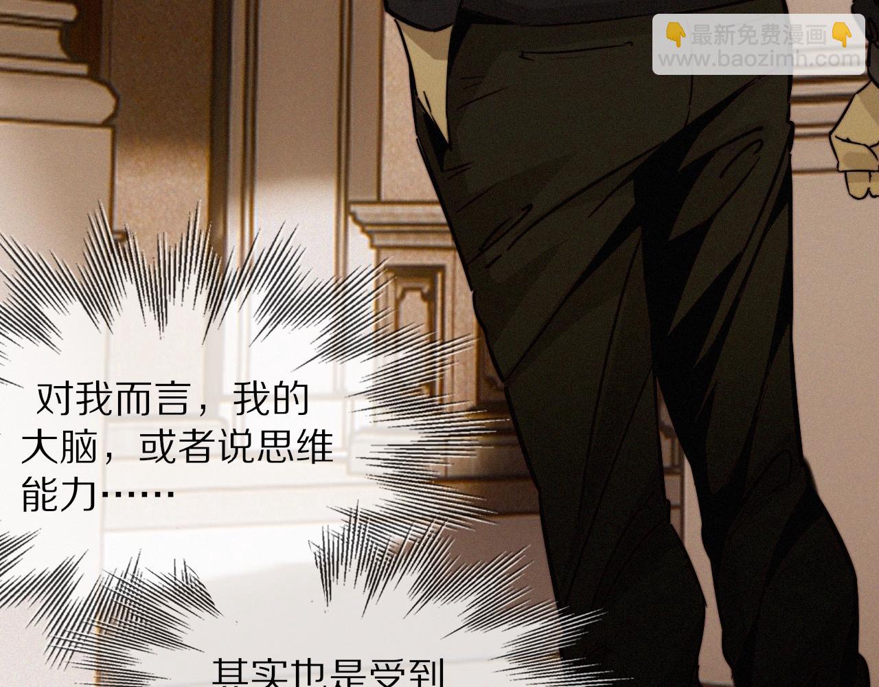 變成血族是什麼體驗 - 第17話 箭館波瀾(1/4) - 5