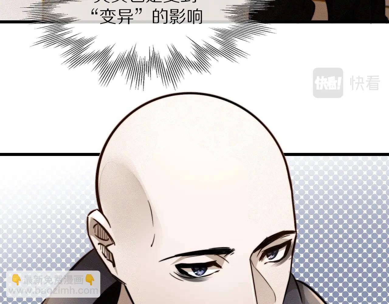 變成血族是什麼體驗 - 第17話 箭館波瀾(1/4) - 6