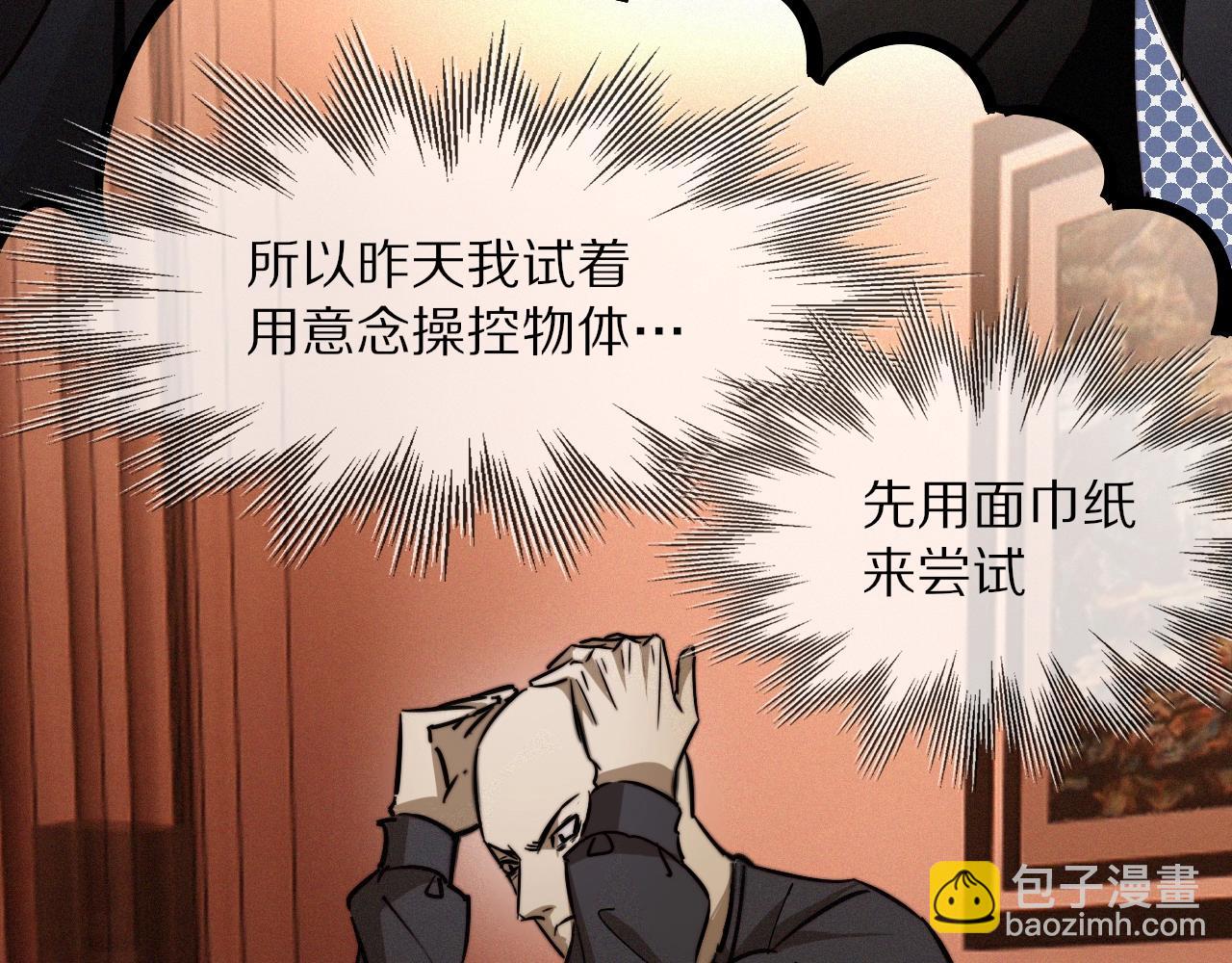 變成血族是什麼體驗 - 第17話 箭館波瀾(1/4) - 8