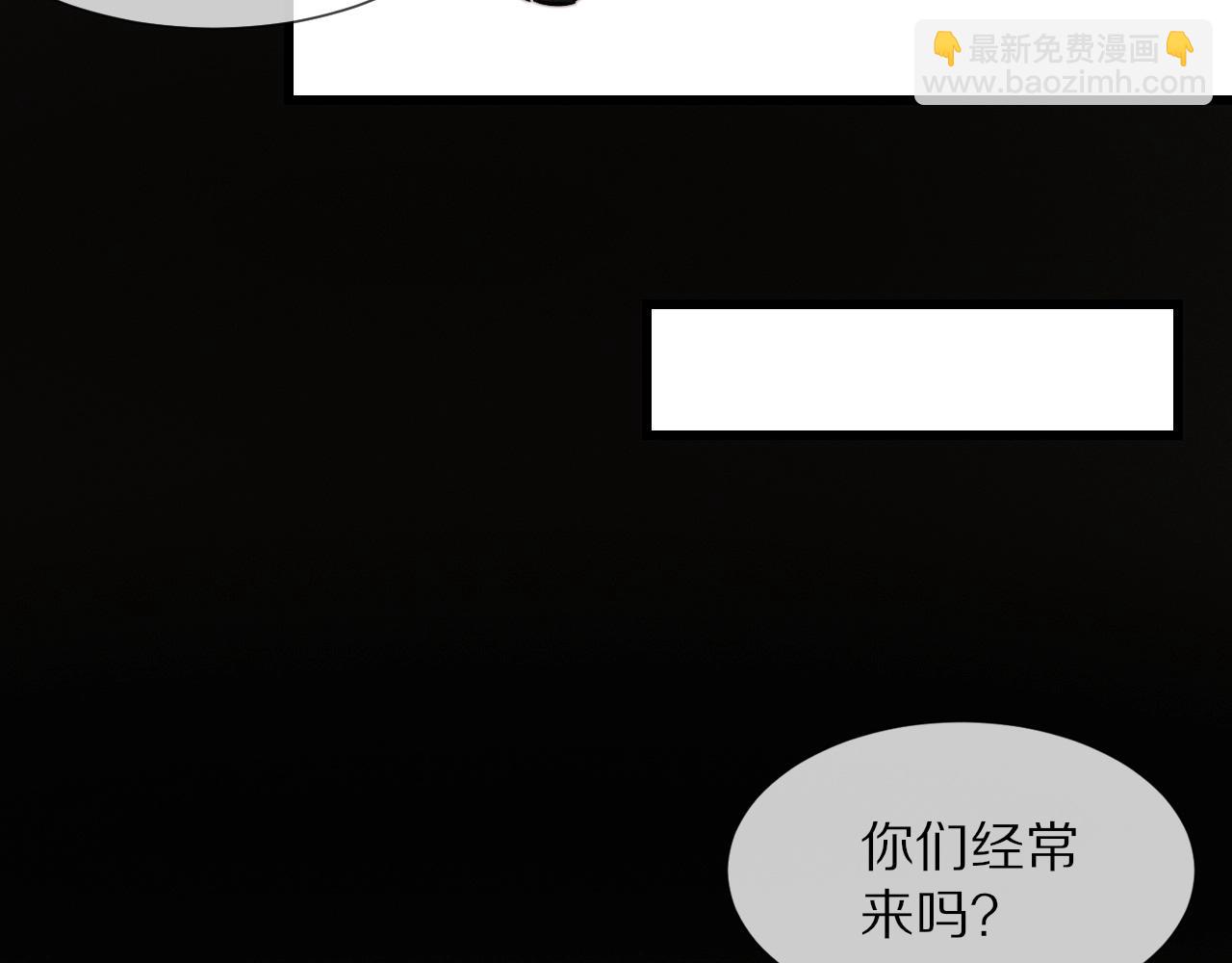 變成血族是什麼體驗 - 第17話 箭館波瀾(1/4) - 8