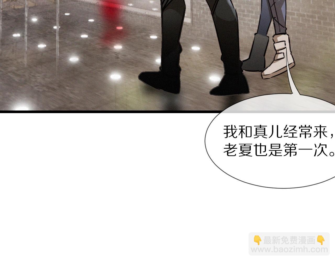 變成血族是什麼體驗 - 第17話 箭館波瀾(1/4) - 2