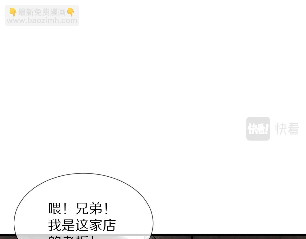 變成血族是什麼體驗 - 第17話 箭館波瀾(1/4) - 7